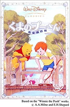 【中古】(未使用･未開封品)くまのプーさん &mdash; 完全保存版 [DVD]｜スカイマーケットプラス