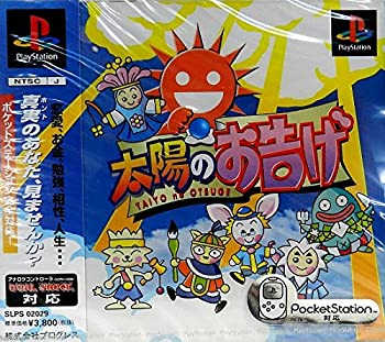 【中古】(未使用･未開封品)太陽のお告げ
