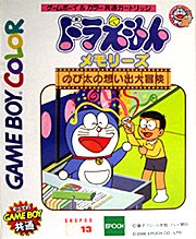 【中古】【非常に良い】ドラえもんメモリーズ のび太の想い出大冒険
