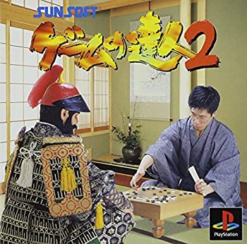 【中古】(未使用･未開封品)ゲームの達人2