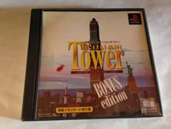 【中古】ザ・タワー ボーナスエディション