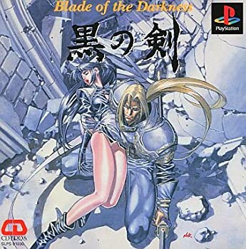 【中古】【非常に良い】黒の剣