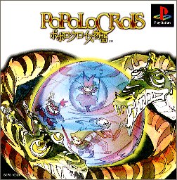 【中古】(未使用・未開封品)ポポロクロイス物語|スカイマーケットプラス