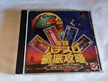 【中古】(未使用・未開封品)実機パチスロ徹底攻略 山佐コレクション|スカイマーケットプラス