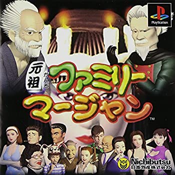 【中古】(未使用･未開封品)元祖ファミリーマージャン｜スカイマーケットプラス 18,874円