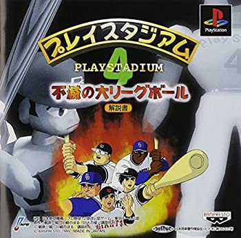 【中古】(未使用･未開封品)プレイスタジアム4
