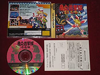 【中古】【非常に良い】慶応遊撃隊 活劇編