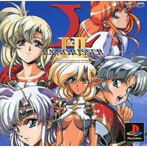 【中古】【非常に良い】ラングリッサー1&2 ベスト