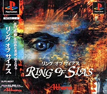 【中古】(未使用･未開封品)リング オブ サイアス -PlayStation｜スカイマーケットプラス