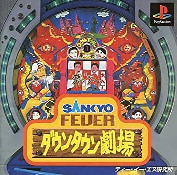 【中古】(未使用･未開封品)SANKYO FEVERダウンタウン劇場