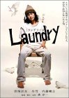 【中古】(未使用･未開封品)Laundry [ランドリー] [DVD]