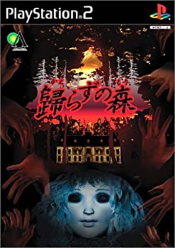 【中古】【非常に良い】歸らずの森｜スカイマーケットプラス