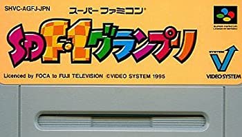 【中古】(未使用･未開封品)SD F-1グランプリ [SUPER FAMICOM]