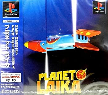 【中古】【非常に良い】プラネットライカ|スカイマーケットプラス