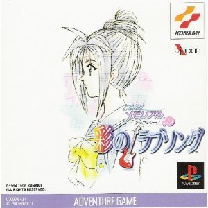 【中古】(未使用・未開封品)ときめきメモリアル ドラマVol.2 彩のラブソング|スカイマーケットプラス