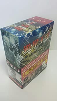 【中古】遊星王子 DVD-BOX 魔境黄金洞篇画像