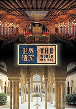 【中古】(未使用･未開封品)世界遺産 スペイン編1 [DVD]
