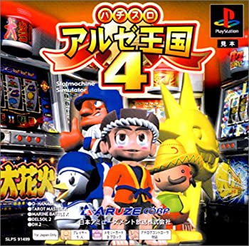 【中古】パチスロ アルゼ王国4 PS one Books