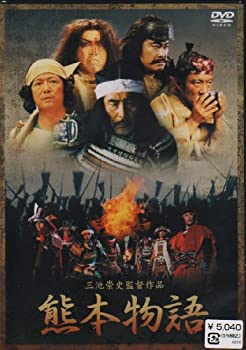 【中古】三池崇史監督作品 熊本物語 [DVD]｜スカイマーケットプラス