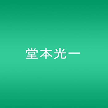 【中古】(未使用･未開封品)堂本光一 KOICHI DOMOTO SHOCK 完全版 (初回版) [DVD]