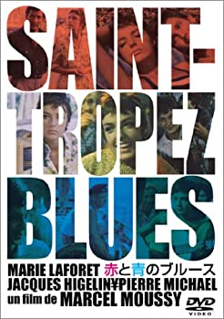 【中古】赤と青のブルース [DVD]｜スカイマーケットプラス