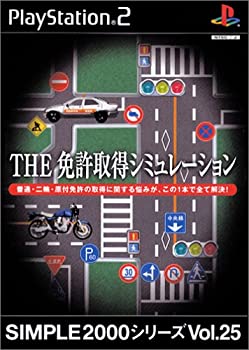 【中古】(未使用･未開封品)SIMPLE2000シリーズ Vol.25 THE 運転免許シミュレーション｜スカイマーケットプラス