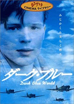 【中古】(未使用･未開封品)ダーク・ブルー [DVD]｜スカイマーケットプラス 7,523円