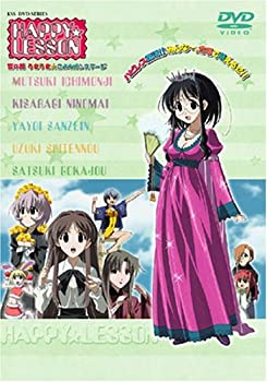 【中古】(未使用･未開封品)HAPPY☆LESSON(4) [DVD]