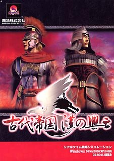 【中古】古代帝国 漢の興亡