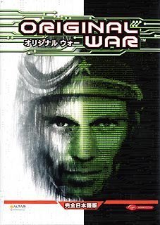【中古】(未使用･未開封品)Original War 完全日本語版 6,338円
