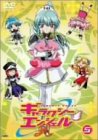 【中古】(未使用･未開封品)ギャラクシーエンジェルA(5) [DVD]｜スカイマーケットプラス