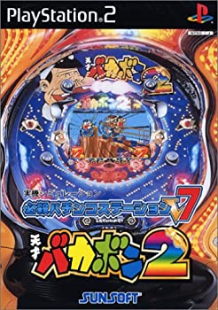 【中古】(未使用･未開封品)必殺パチンコステーションV7 天才バカボン2