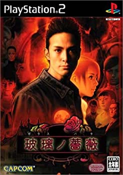 【中古】【非常に良い】玻璃ノ薔薇 (ガラスノバラ)