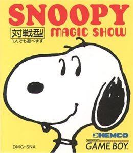 【中古】【非常に良い】スヌーピー マジックショー