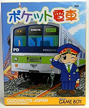 【中古】(未使用・未開封品)ポケット電車|スカイマーケットプラス