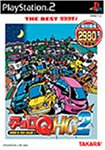 【中古】【非常に良い】THE BEST タカラモノ チョロQHG2