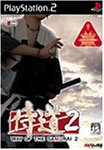【中古】(未使用・未開封品)侍道2|スカイマーケットプラス