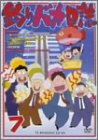 【中古】【非常に良い】釣りバカ日誌 7 [DVD]