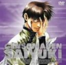 【中古】(未使用･未開封品)幻想魔伝 最遊記 スペシャルプライスDVD 巻ノ四「八戒」