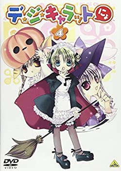 【中古】(未使用･未開封品)デ・ジ・キャラットにょ(4) [DVD]｜スカイマーケットプラス