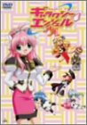 【中古】(未使用･未開封品)ギャラクシーエンジェルAA 4~6 限定スペシャルパック [DVD]｜スカイマーケットプラス
