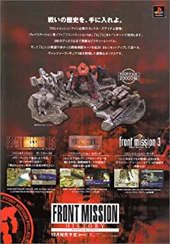 【中古】【非常に良い】FRONT MISSION History