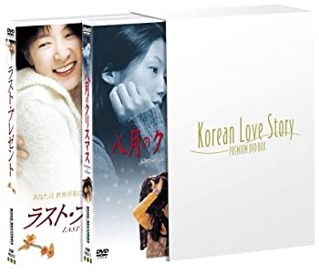 【中古】(未使用･未開封品)Korean Love Story PREMIUM DVD-BOX