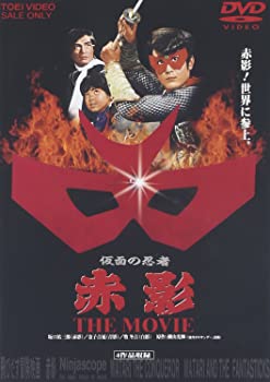 【中古】(未使用･未開封品)仮面の忍者 赤影 THE MOVIE [DVD]