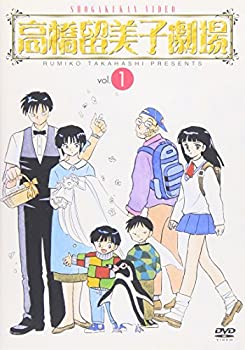 【中古】高橋留美子劇場1 [DVD]