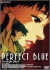 【中古】PERFECT BLUE パーフェクトブルー [DVD]｜スカイマーケットプラス