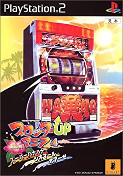 【中古】(未使用･未開封品)スロッターUPマニア4 南国の香 ! スーパーハナハナ&シオマール&オアーゼ｜スカイマーケットプラス