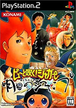 【中古】(未使用･未開封品)ピューと吹く!ジャガー 明日のジャンプ 初回限定版｜スカイマーケットプラス