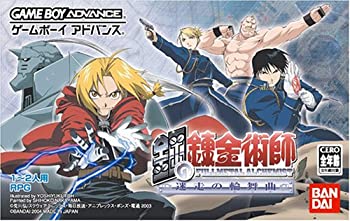 【中古】(未使用･未開封品)鋼の錬金術師 ~迷走の輪舞曲~