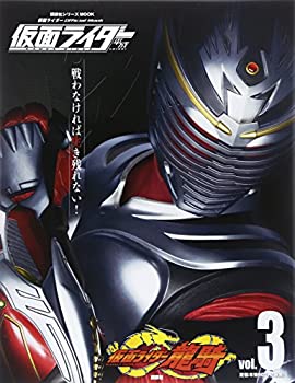 【中古】【非常に良い】仮面ライダー 平成 vol.3 仮面ライダー龍騎 (平成ライダーシリーズMOOK)